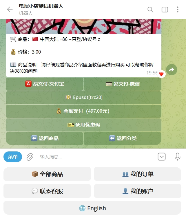 图片[4]-YH0187 TG发卡机器人（支持双语+用户充值）-云浩资源网