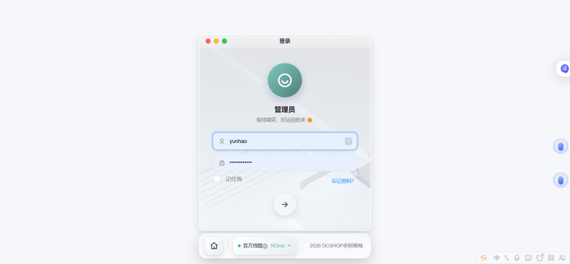 YH0188 DCSHOP自动发卡商城开心版，可开分销支持实物发货带搭建教程-云浩资源网