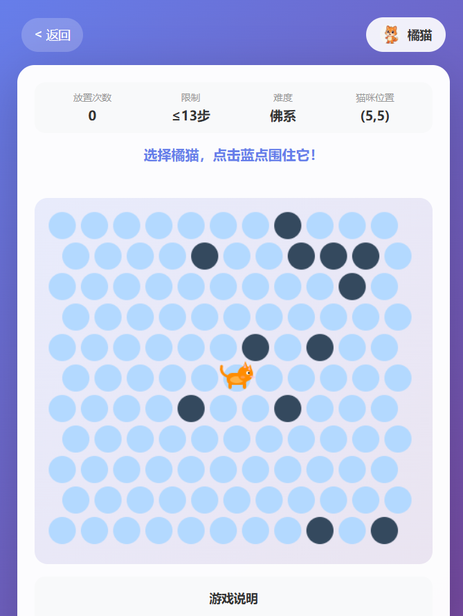 图片[2]-YH0195 脚滑的小猫小游戏HTML源码-云浩资源网