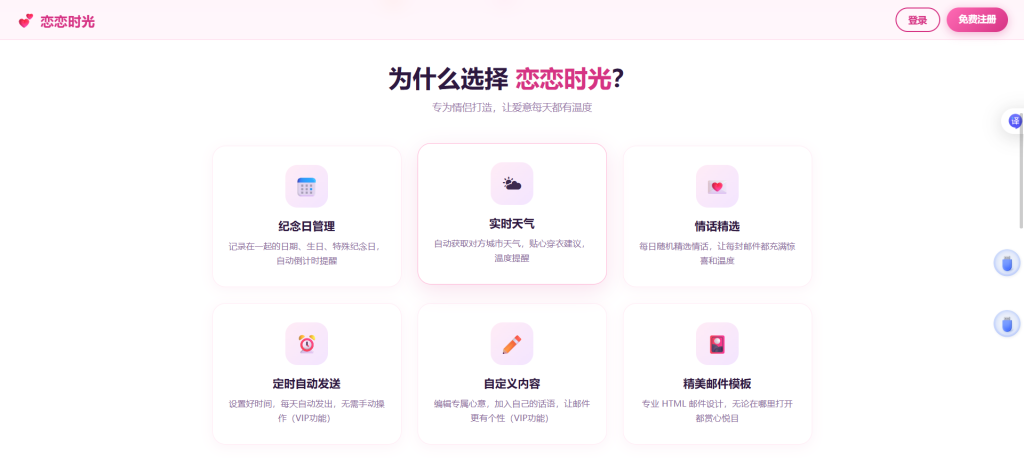 图片[2]-YH0197 邮箱表白纪念日源码-云浩资源网