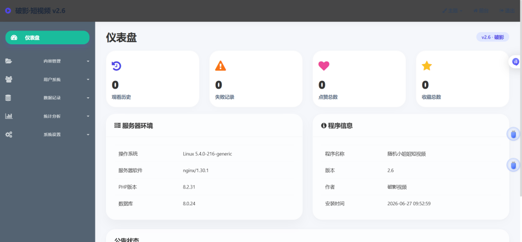 图片[2]-YH0204 随机美女视频源码自带接口-云浩资源网