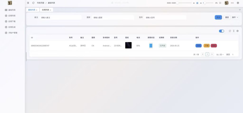 图片[1]-YH0206 飞鹰控安卓远控源码仅供学习，已移除核心代码-云浩资源网