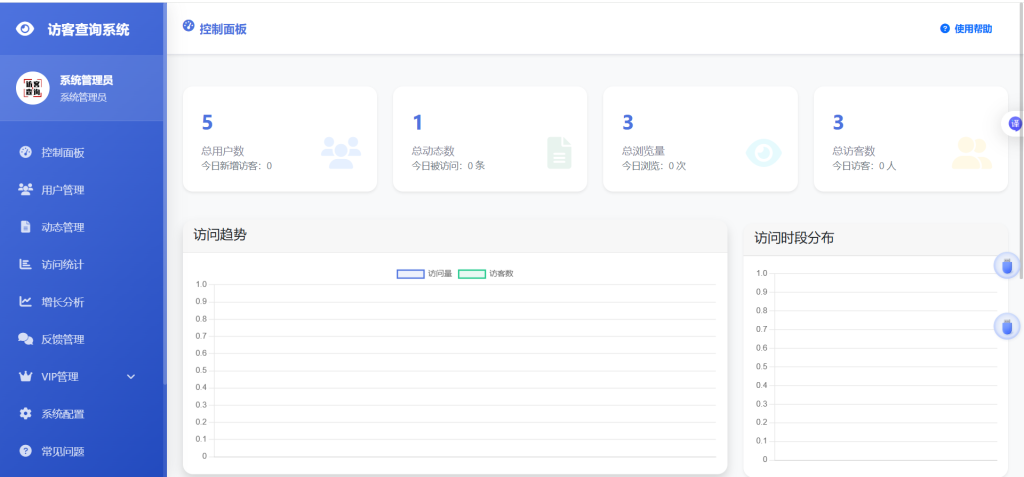 图片[1]-YH0207 朋友圈访客查询系统源码-云浩资源网