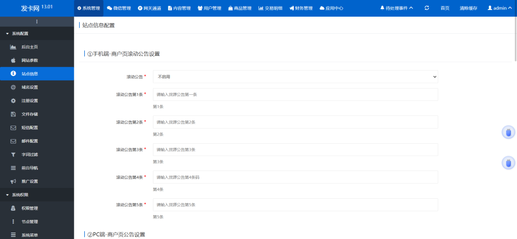 图片[3]-YH0208 鲸发卡企业级发卡系统修复版V13.01版本源码-云浩资源网