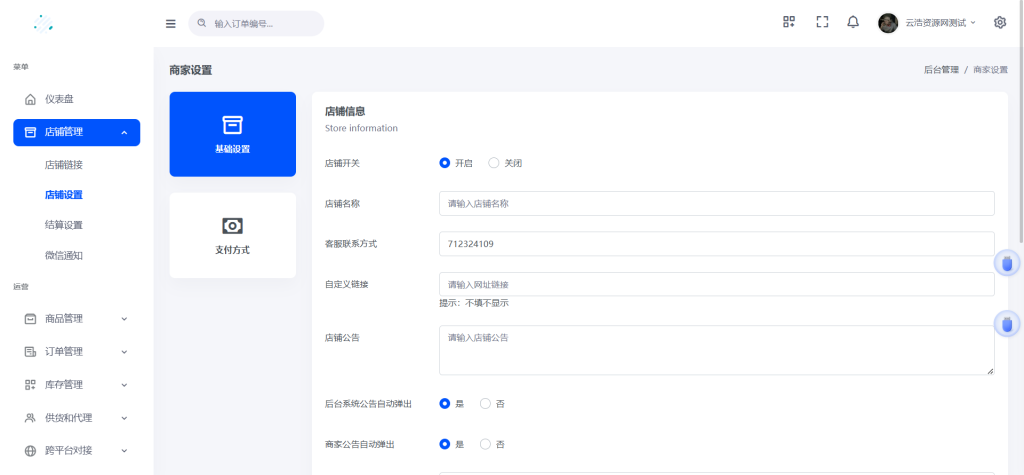 图片[5]-YH0208 鲸发卡企业级发卡系统修复版V13.01版本源码-云浩资源网