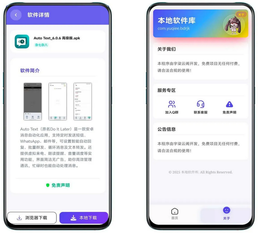 图片[2]-全新宇柒本地软件库配置教程-免费配置无需服务器-云浩资源网