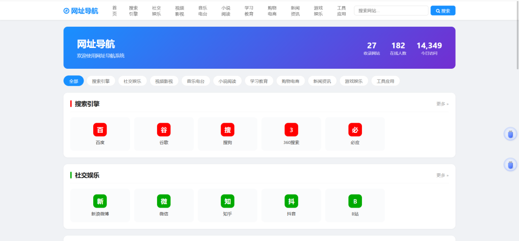 图片[1]-YH0210 XishuNav 网址导航系统内测版-云浩资源网