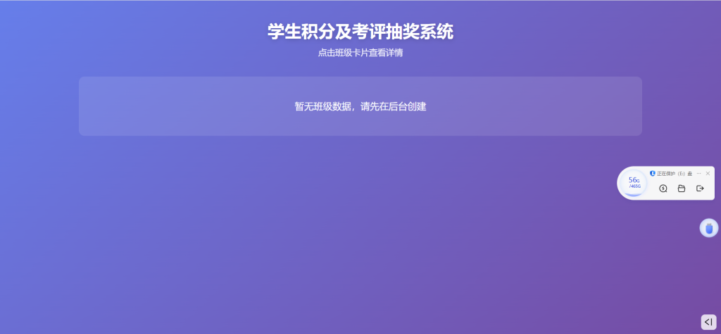 图片[2]-YH0211 班级学生抽奖源码-云浩资源网