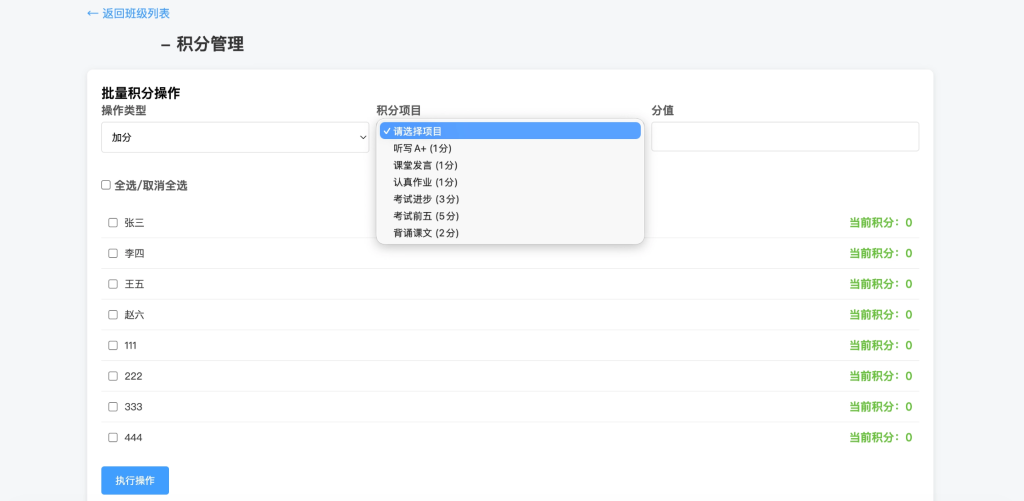 图片[3]-YH0211 班级学生抽奖源码-云浩资源网