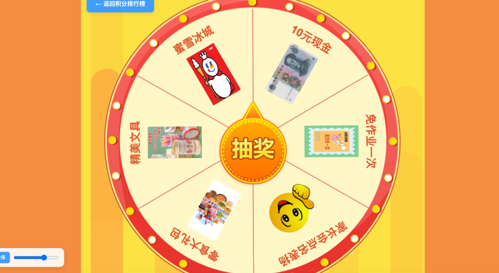 图片[1]-YH0211 班级学生抽奖源码-云浩资源网