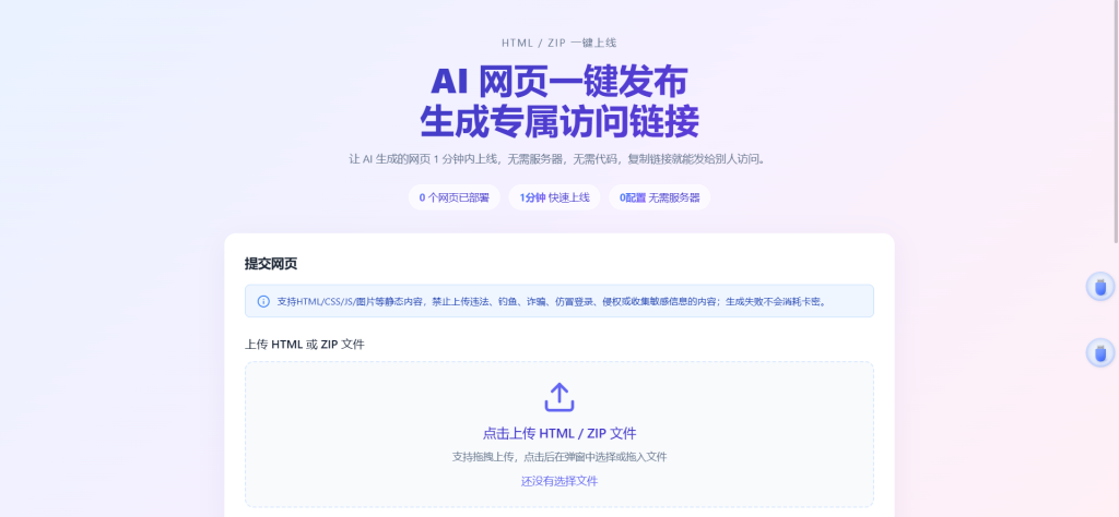 图片[1]-YH0213 HTML代码转链接源码带后台可运营-云浩资源网