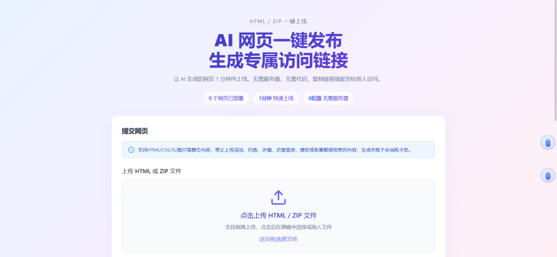 YH0213 HTML代码转链接源码带后台可运营-云浩资源网