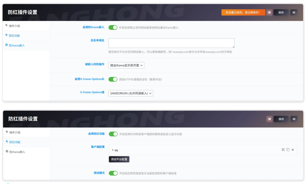 图片[1]-YH0215 子比主题防红插件-云浩资源网