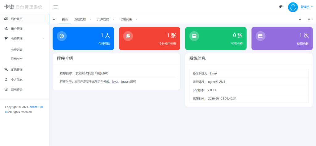 图片[2]-YH0218 QQ在线自定义状态修改源码-云浩资源网