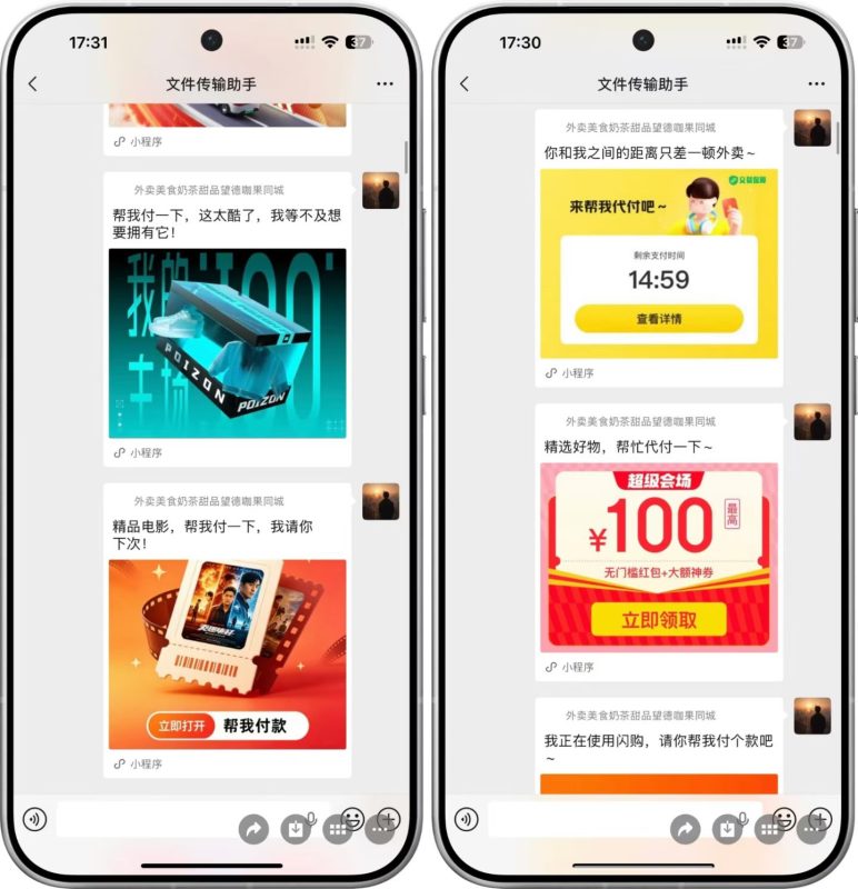美团代付小程序一条龙搭建-云浩资源网