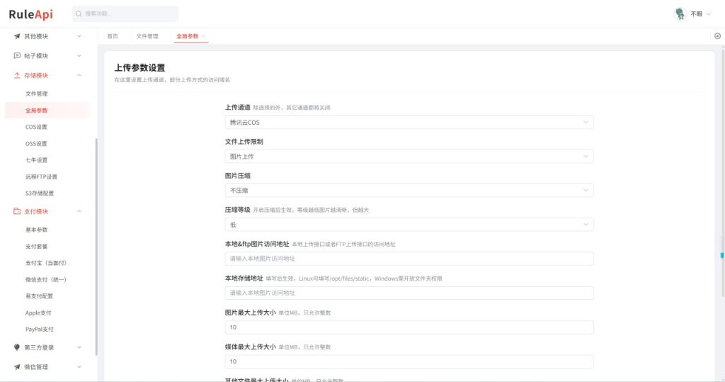 图片[4]-YH0221 Trove 付费资源社区源码 + 个人博客 + 短视频 APP 支持 AI 大模型多支付多存储-云浩资源网