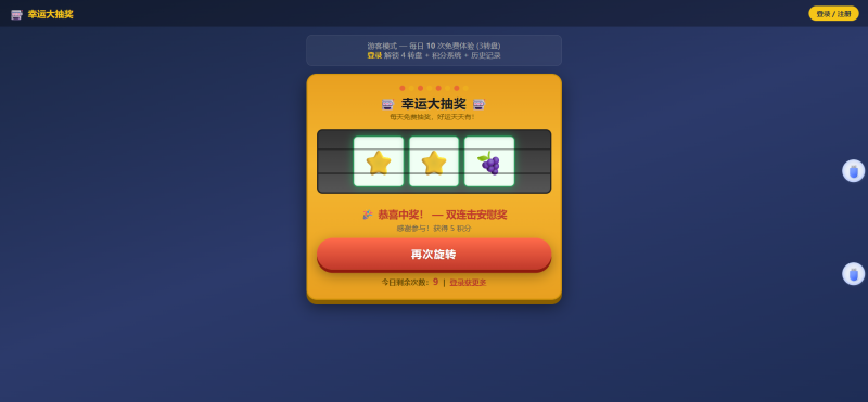 YH0222 幸运大转盘抽奖系统源码-云浩资源网