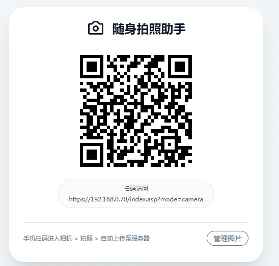 图片[2]-YH0224 手机拍照无确认连续上传系统asp源码-云浩资源网
