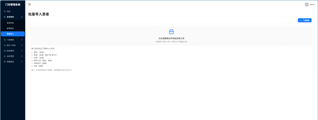 图片[1]-YH0226 Python门诊管理系统，一键启动版-云浩资源网