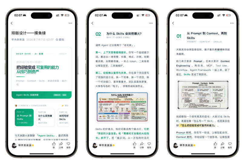 图片[1]-YH0227 公众号文章一键排版源码开源版-云浩资源网