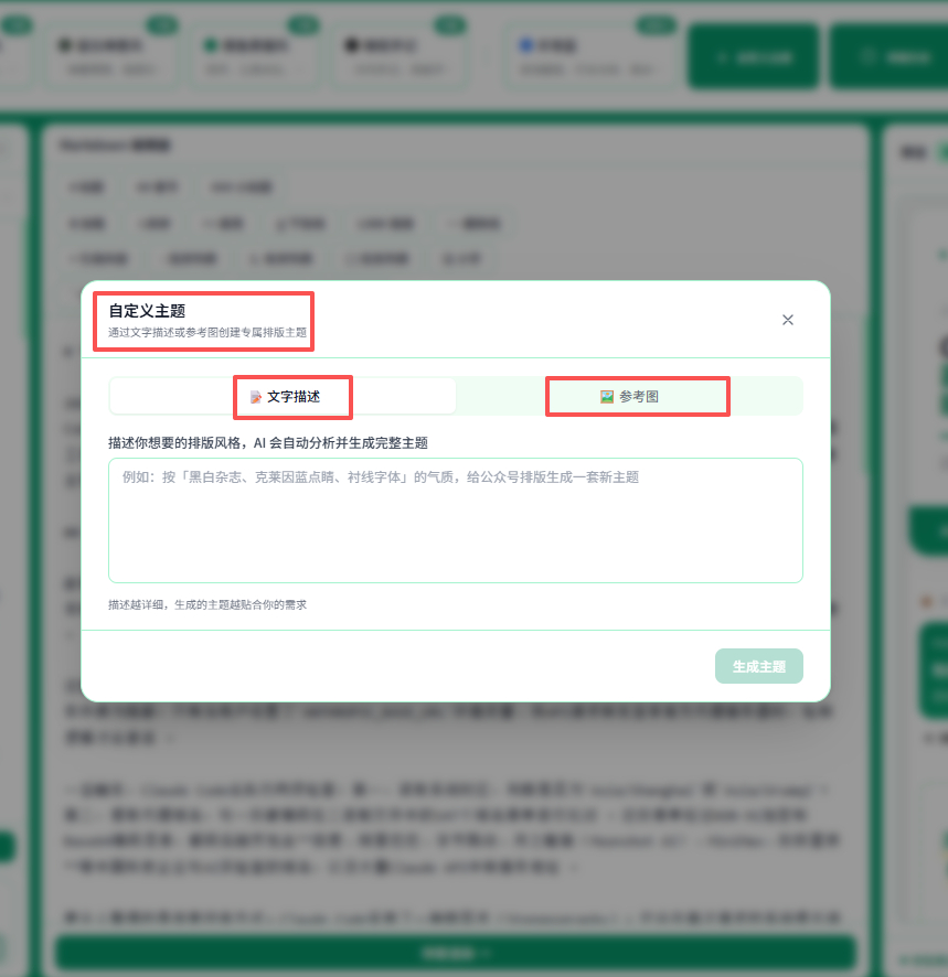 图片[3]-YH0227 公众号文章一键排版源码开源版-云浩资源网