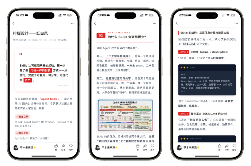 图片[4]-YH0227 公众号文章一键排版源码开源版-云浩资源网