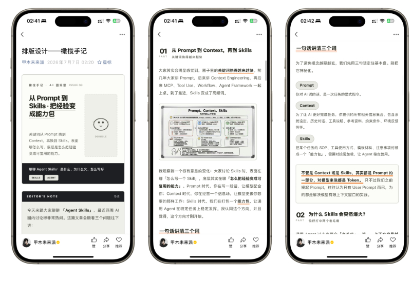 图片[5]-YH0227 公众号文章一键排版源码开源版-云浩资源网