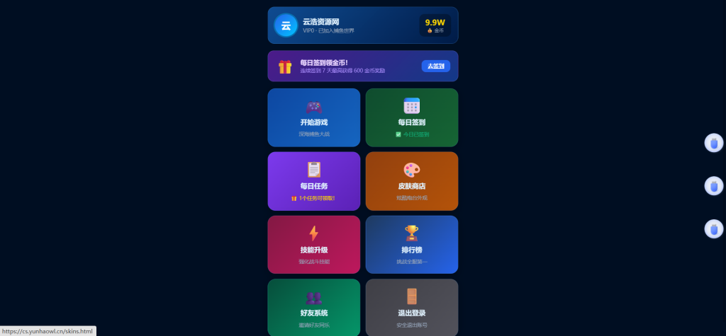 图片[1]-YH0229 捕鱼达人小游戏源码2.0修复版 带多用户后台-云浩资源网