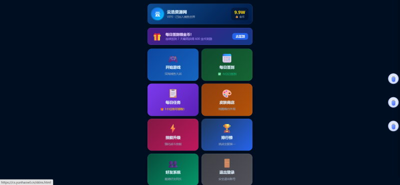 YH0229 捕鱼达人小游戏源码2.0修复版 带多用户后台-云浩资源网