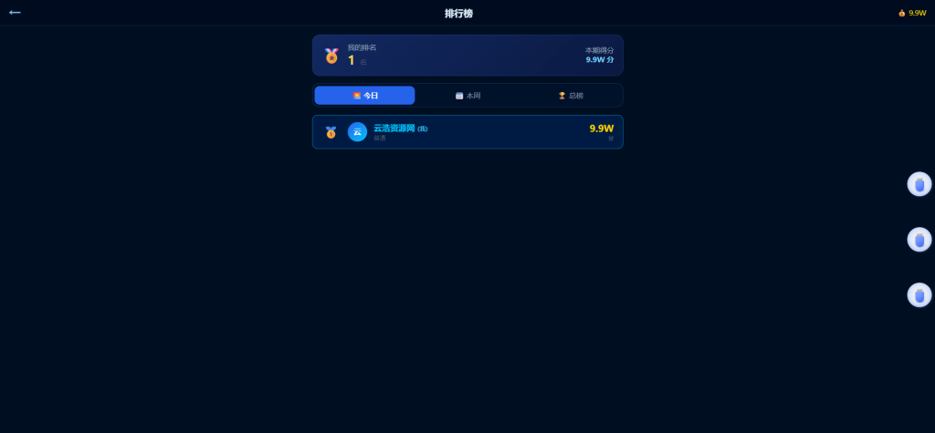 图片[3]-YH0229 捕鱼达人小游戏源码2.0修复版 带多用户后台-云浩资源网