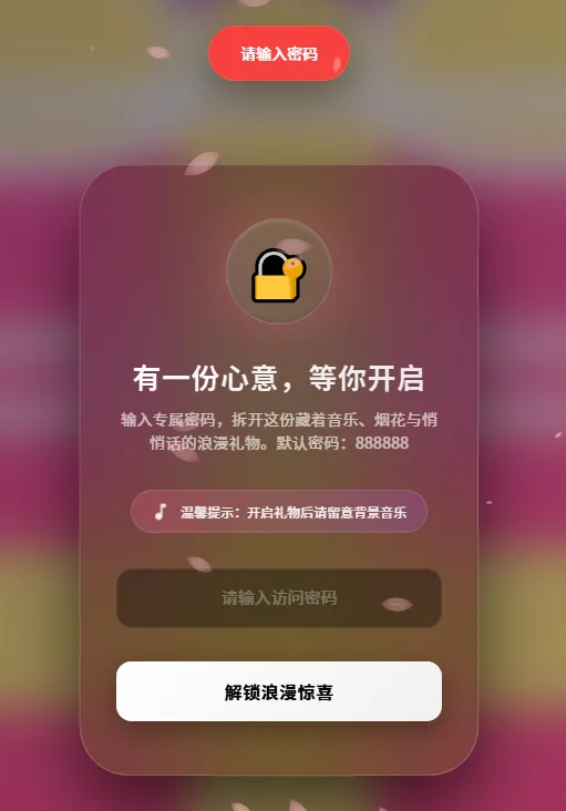 YH0231 浪漫告白网页，原生 “HTML + CSS + JavaScript + Canvas”编写-云浩资源网