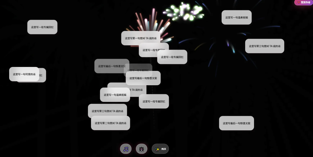图片[2]-YH0231 浪漫告白网页，原生 “HTML + CSS + JavaScript + Canvas”编写-云浩资源网