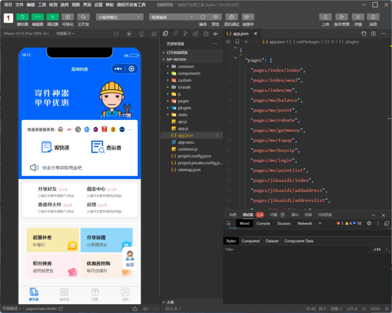 YH0235 修复版快递寄件小程序源码 附搭建教程-云浩资源网