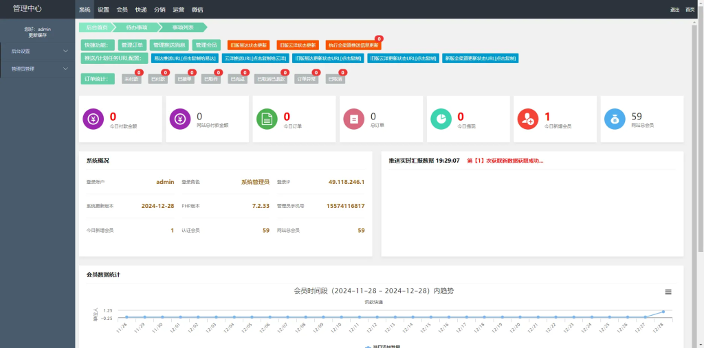 图片[3]-YH0235 修复版快递寄件小程序源码 附搭建教程-云浩资源网