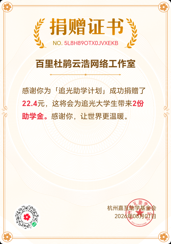图片[1]-2026年7月捐款公示-云浩资源网