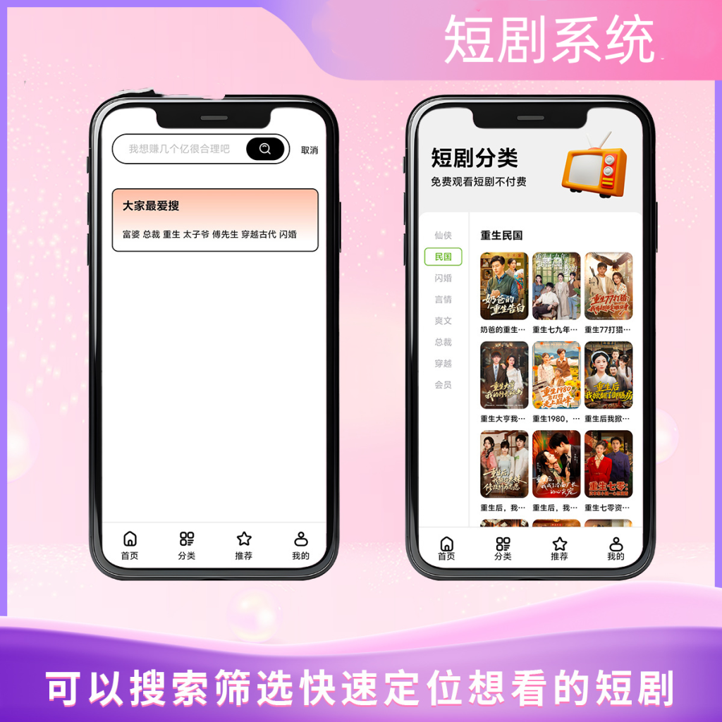 图片[2]-YH0236 2026最新短剧源码 支持广告会员功能齐全短剧源码-云浩资源网