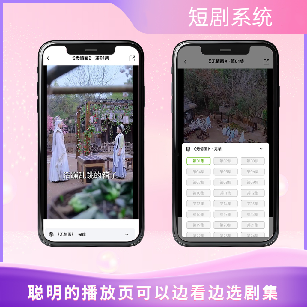 图片[3]-YH0236 2026最新短剧源码 支持广告会员功能齐全短剧源码-云浩资源网