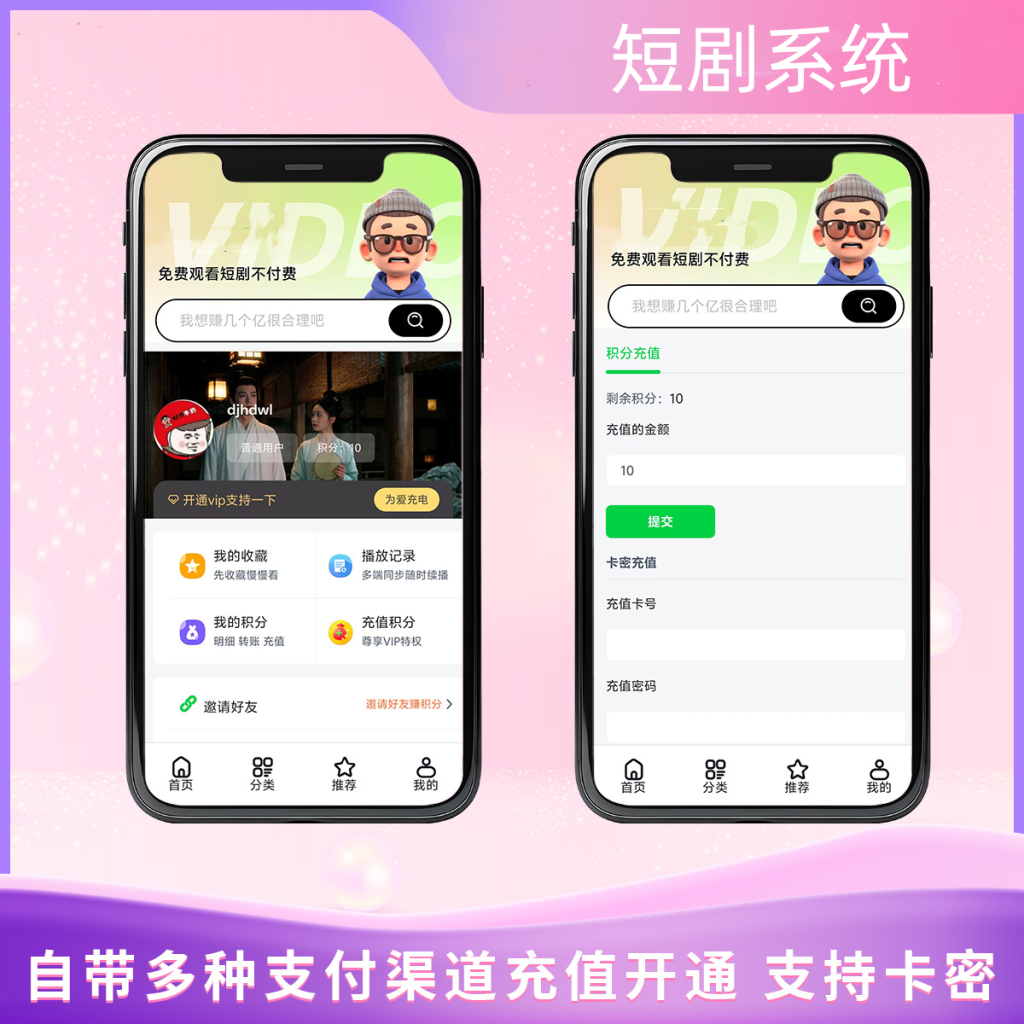 图片[4]-YH0236 2026最新短剧源码 支持广告会员功能齐全短剧源码-云浩资源网