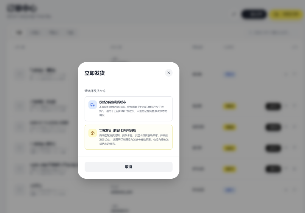 图片[3]-YH0237  闲鱼自动发货系统/自动回复/闲鱼AI自动回复系统-云浩资源网