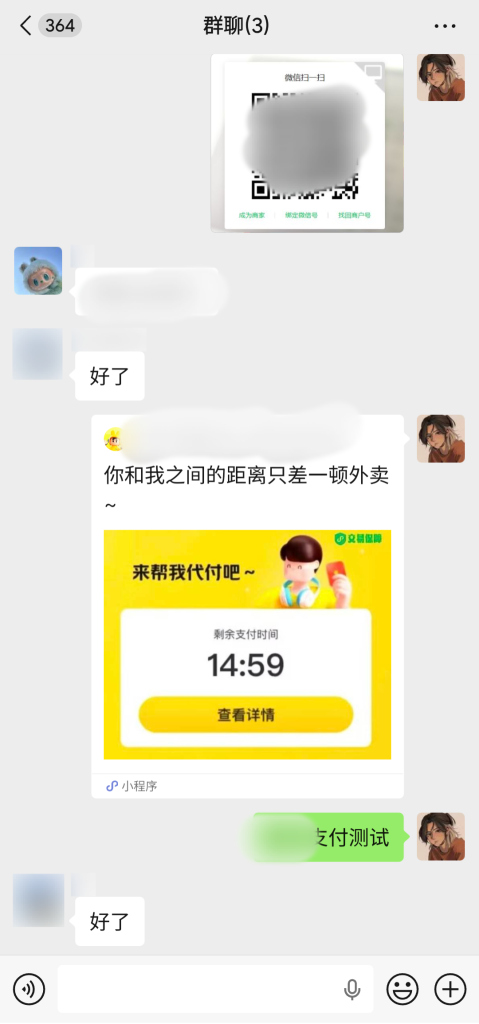 图片[1]-美团代付小程序一条龙搭建-云浩资源网
