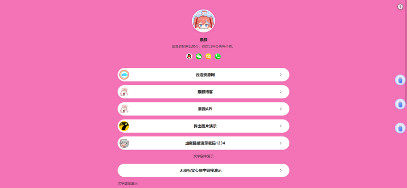 YH0245 仿link3网站源码有后台可自己设置前台-云浩资源网