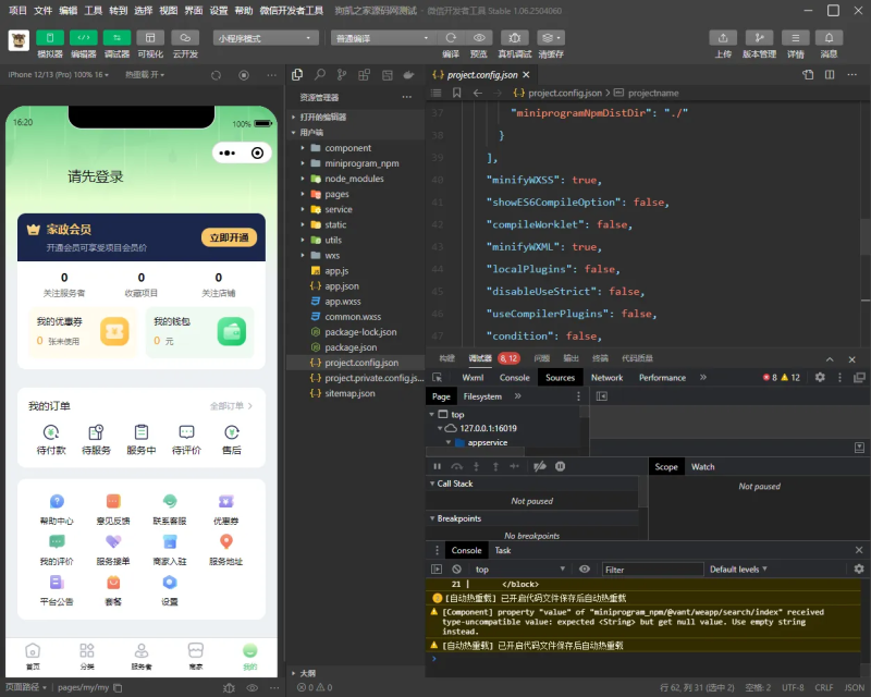 YH0248 同城预约上门服务系统AJAX 家政V1.1.1高级版源码FastAdmin-云浩资源网