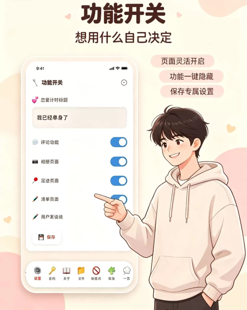 图片[3]-YH0249 情侣小窝/情侣记录网站 全开源带搭建教程-云浩资源网