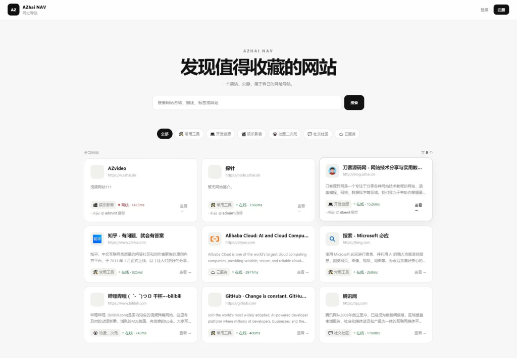 图片[1]-YH0250 阿宅NAV个人导航轻量级网站-云浩资源网