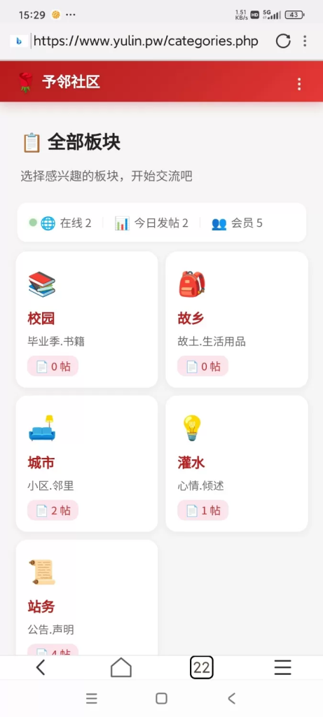 图片[1]-YH0251 好日子YL(予邻)社区程序开源源码-云浩资源网