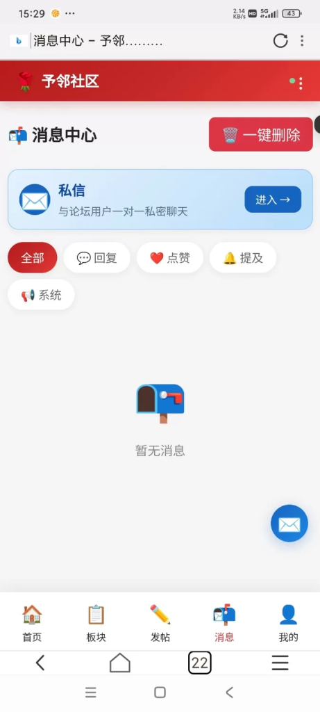 图片[2]-YH0251 好日子YL(予邻)社区程序开源源码-云浩资源网