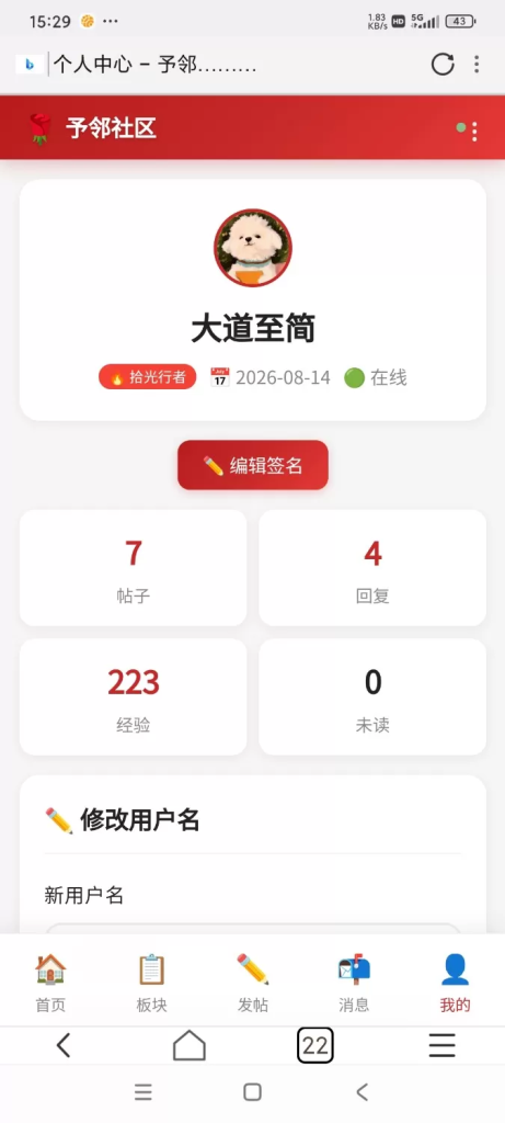 图片[3]-YH0251 好日子YL(予邻)社区程序开源源码-云浩资源网