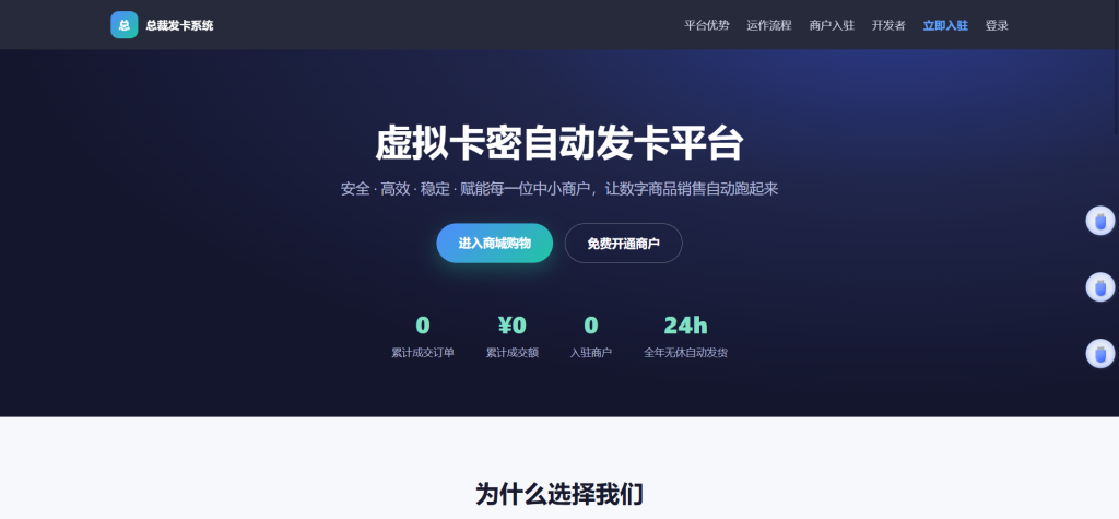 图片[2]-YH0253 总裁自动发卡系统源码-云浩资源网
