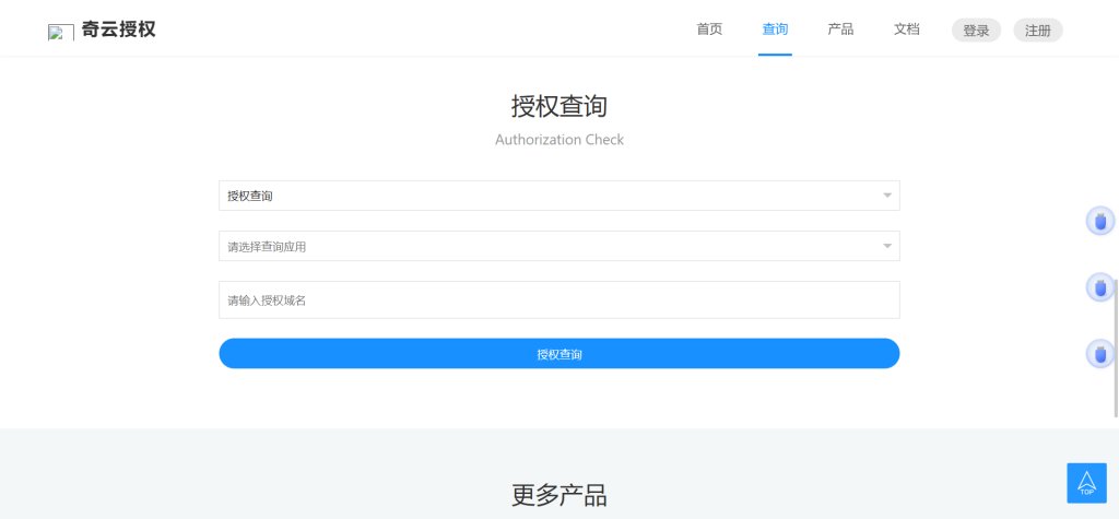 图片[2]-YH0256 奇云多应用授权系统丨万能在线更新页面-云浩资源网