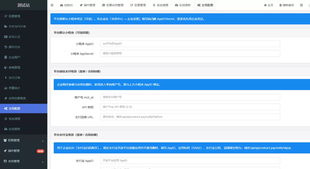 图片[1]-YH0257 SaaS 电子合同整套源码|多企业入驻 + 小程序签约 + 套餐收费-云浩资源网